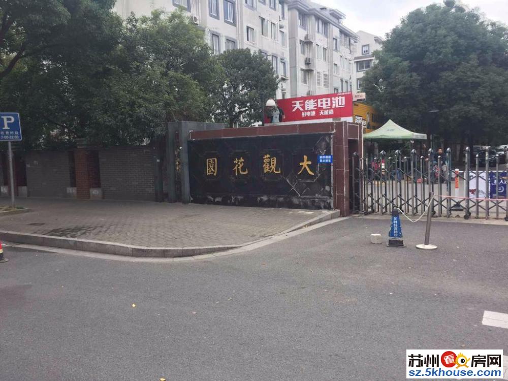 新上大观名园三房两卫多层3楼赠送汽车位自库急售