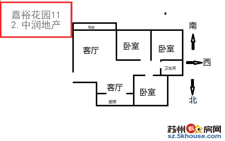 嘉裕花园 4室2厅2卫 110平 出售216万 毛坯急售