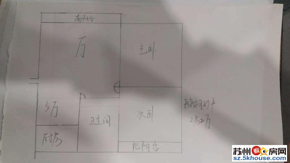 西环路旁 倪家苑南区 两室两厅 满五唯一 带独库 带车位