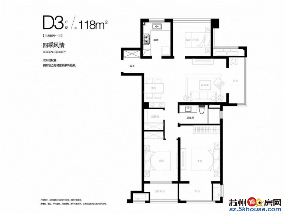 真 房源 万科城 三房两卫 精装修 采光好 急卖 随时看房