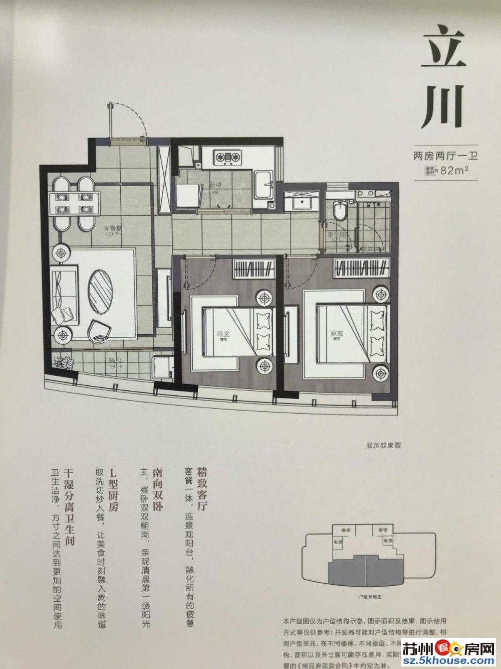 狮山双实验 CBD核心地段 商圈繁华 俯看苏州美景楼层