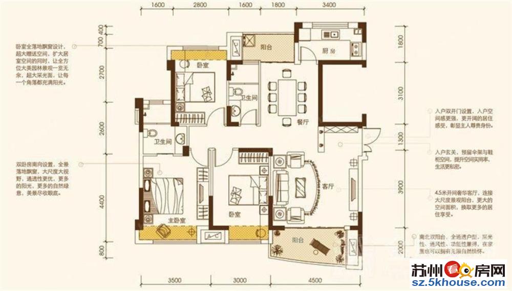 福星新城豪装三房欧式风格 150平超大户型 拎包入住家电齐全