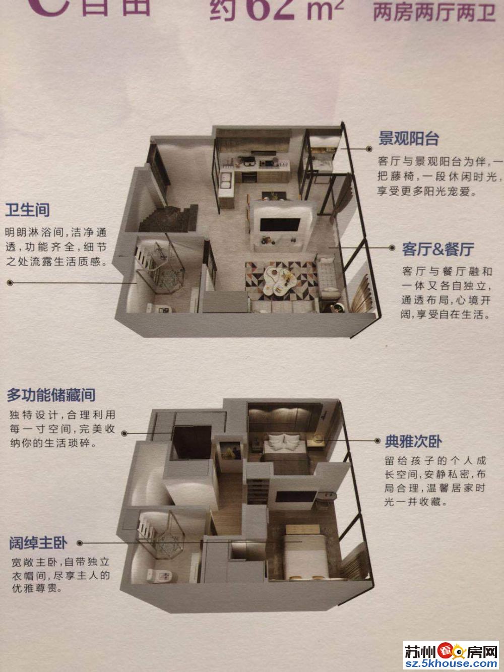 姑苏区 挑高4.5米复式公寓南北通透民用水电 送阳台毛坯交付