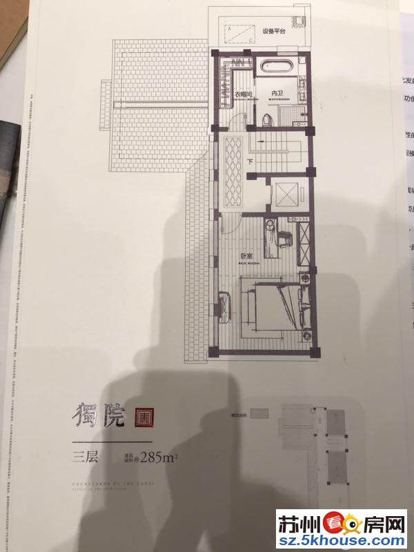 泰禾姑苏院子下叠别墅 实得面积450平 总价730750万