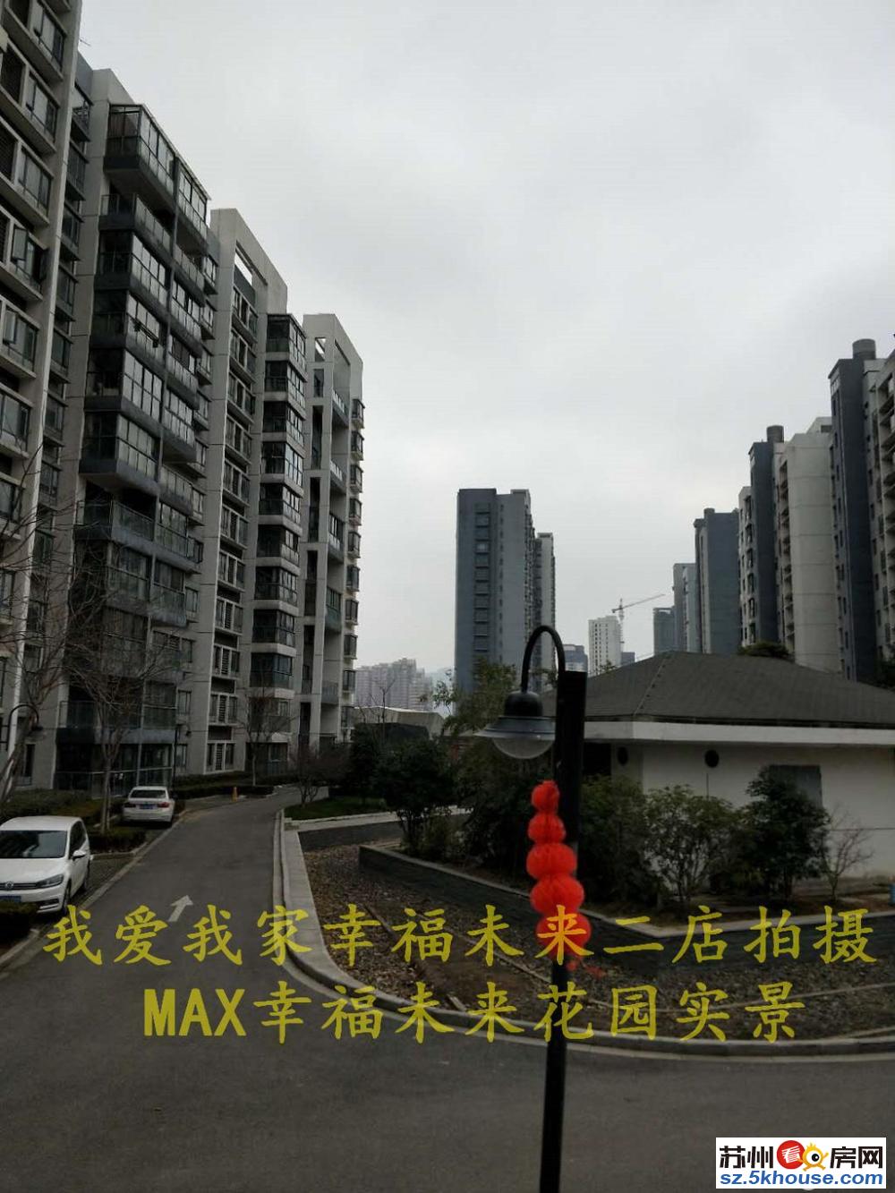 科技城 MAX未来精装两房 可上学 中间楼层 拎包即住诚售