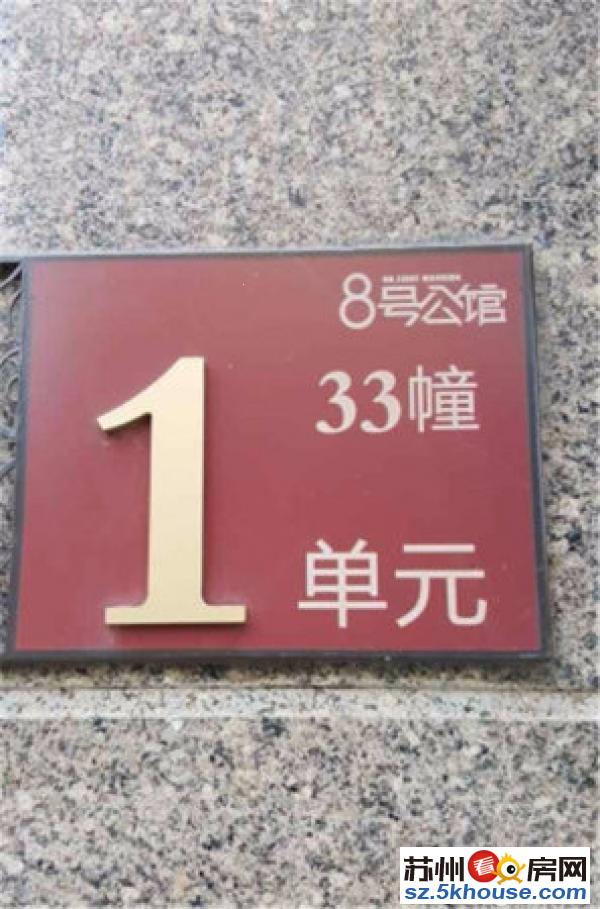 中海8号公馆精装小三房全新装修保养好送家具家电急售