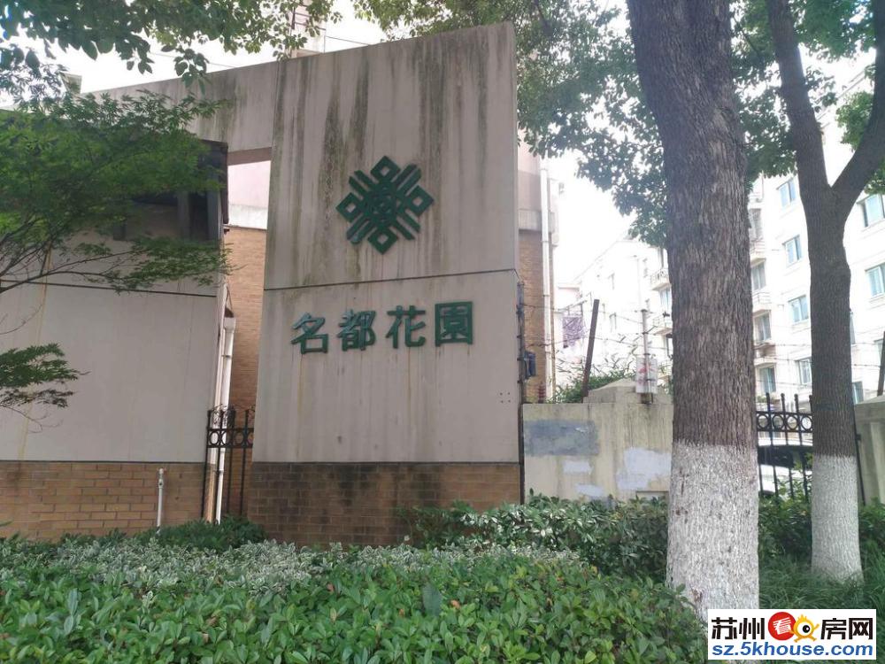 名都花园新区实验满五南北通透带税少