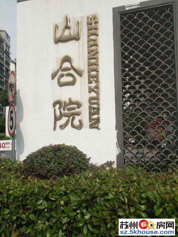 店长力推 山合院大户带阁楼 豪华装修 房东新房已定 诚心卖