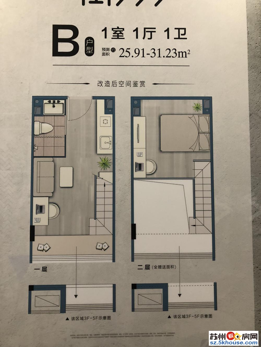 新区准现房复试公寓 首付二十万出头 独立产证 民用水电