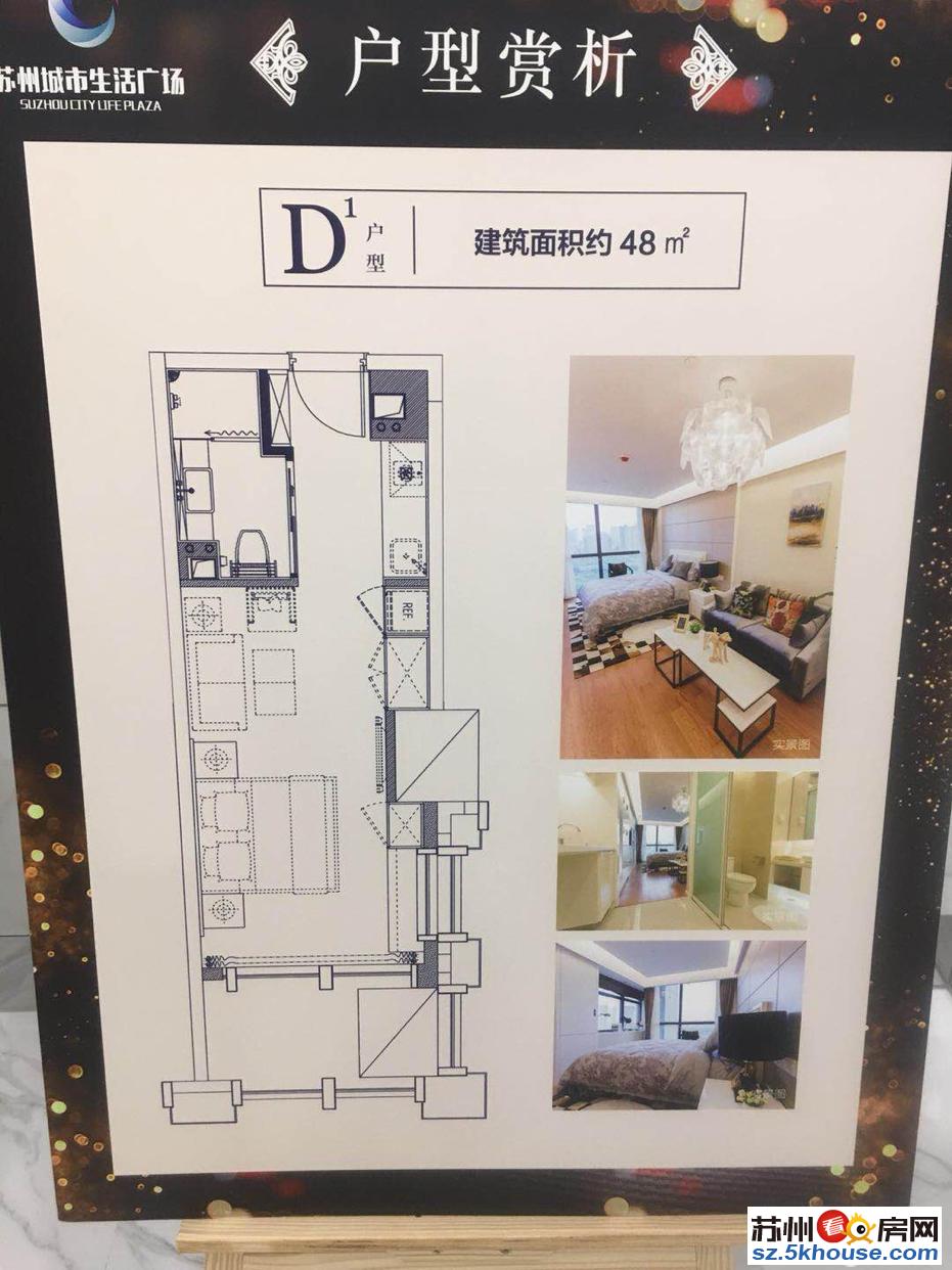平江万达公寓 平层 复式精装修现房 楼层高 火车站近配套成熟
