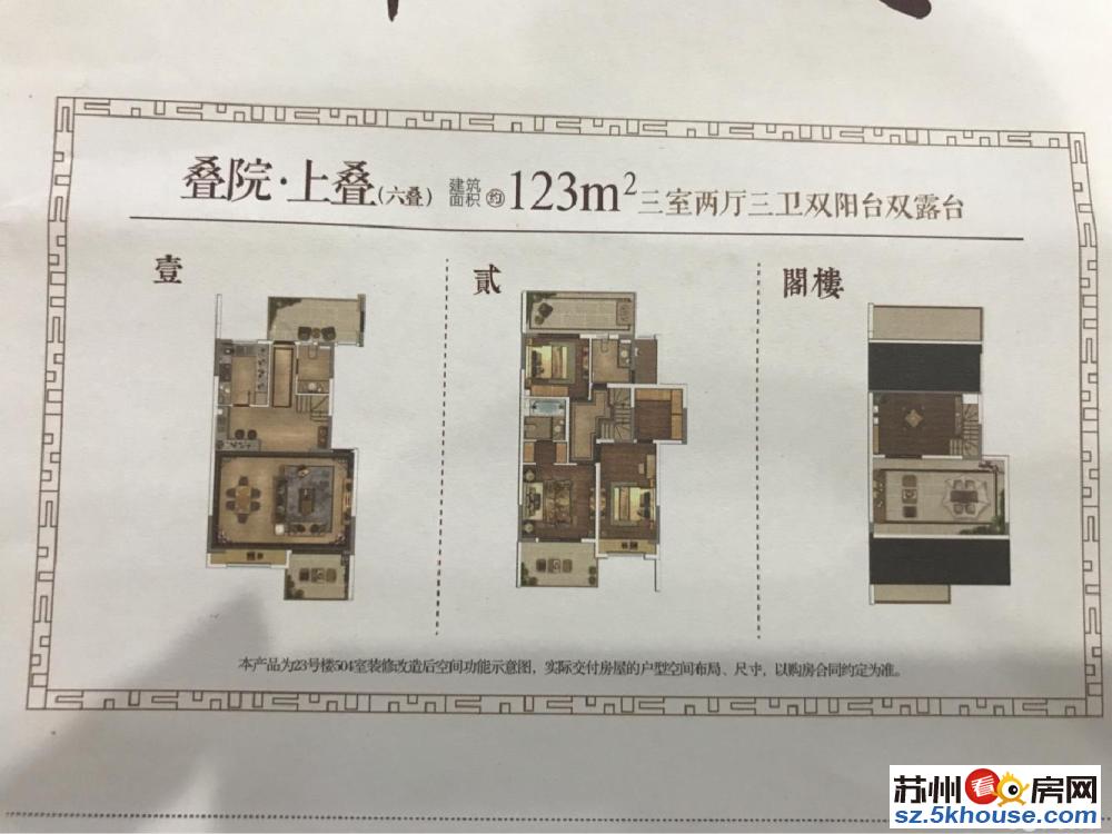 姑苏古城区七里山塘旁精装叠加别墅南北花园中式建筑风格