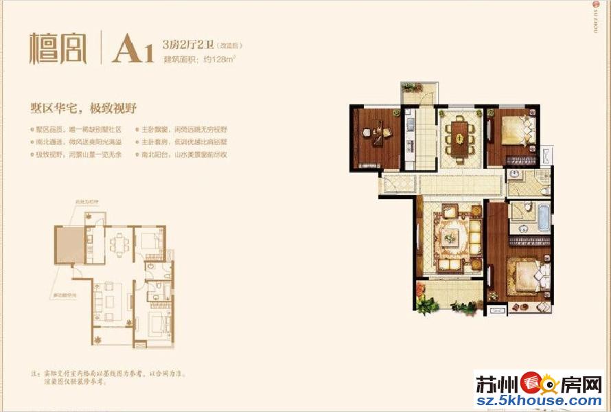 带车位 五号线旁 红星国际 花园洋房豪装 房东换房诚心出售