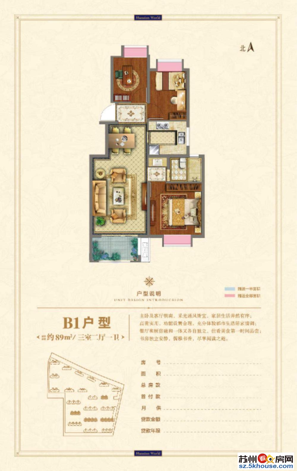 次新小区精装修南北通两房多层得房率高 楼层佳