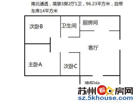 善耕房 大观花园 精装三房 南北通透 户型正 带独库