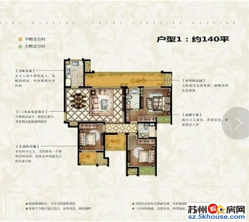 中海独墅九栋 4室 2厅 143平米