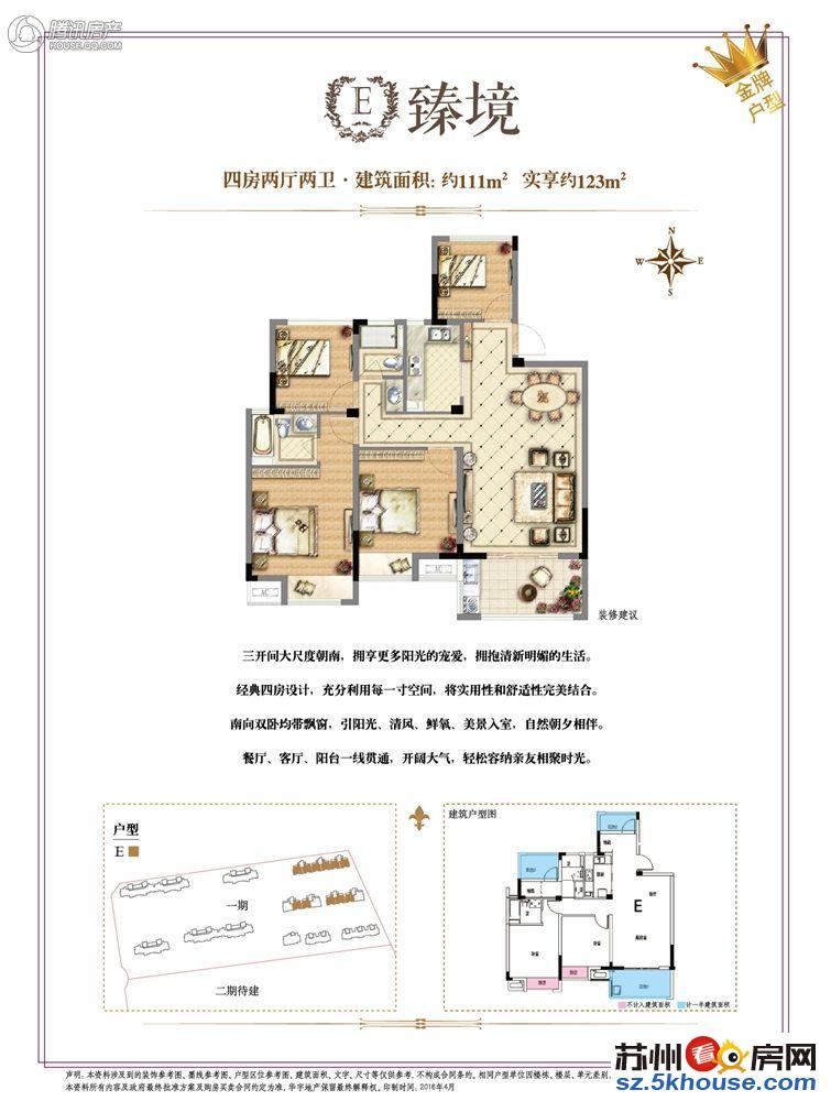 建邦华府学 区房神房出炉精装大户 可拎包入住手慢无速电我