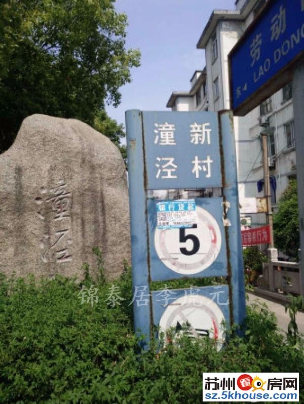 轻轨口 潼泾新村 两房朝南 看房方便