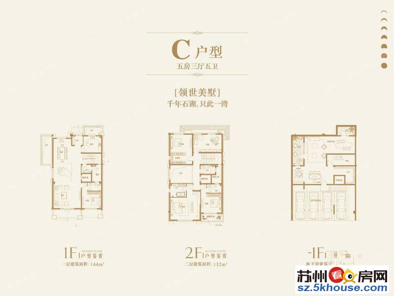 石湖湾别墅地上2层地下一层 等2年交易省税 全新毛坯万达商圈