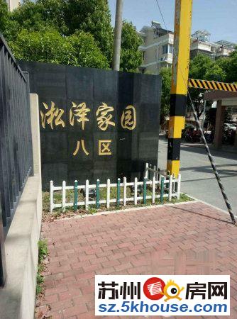 淞泽家园八区精装未入住南北通透户型正气全天采光