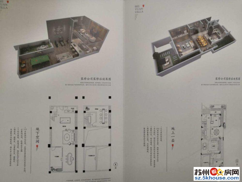 姑苏古城 拙政园旁 新中式园林别墅 带花园 地下室