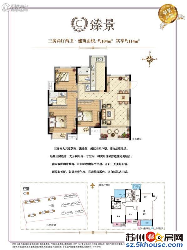 普禧观澜惊现高层103平3居室南北通透拎包入住急