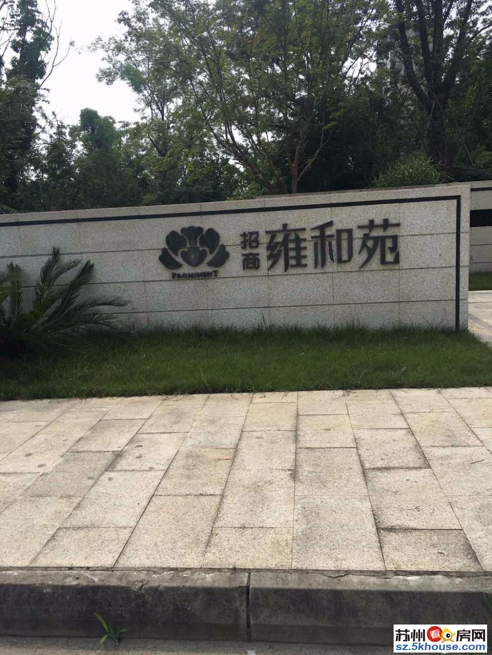 招商雍和苑新出房东诚售三房两卫景观楼层全天采光视野佳