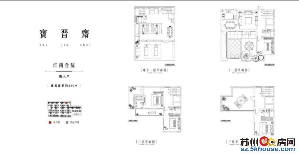 姑苏城外寒山寺响震姑苏院子265平仅740万