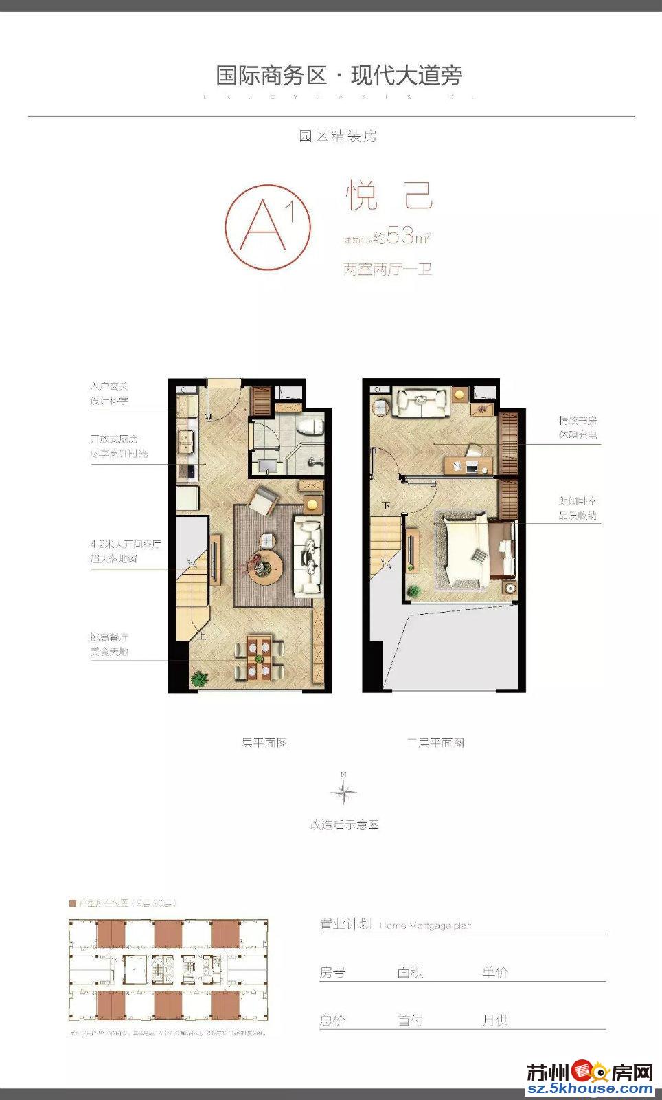 汇临公馆 首付20万 地铁旁  机会难只有一次 你抓住了吗