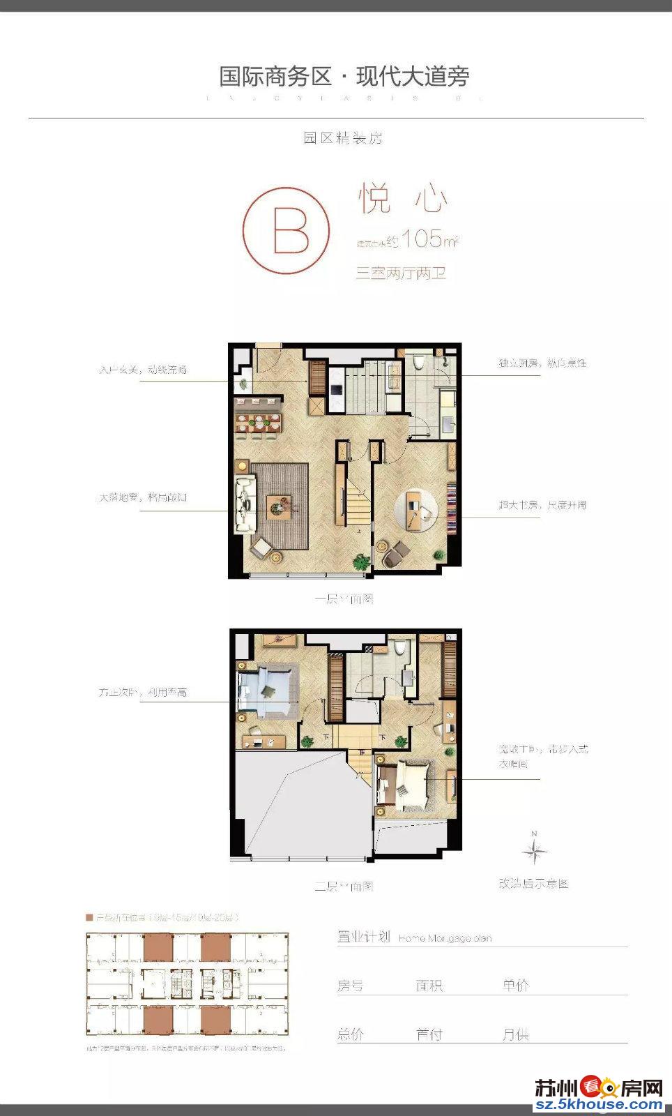 汇临公馆 首付20万 地铁旁  机会难只有一次 你抓住了吗