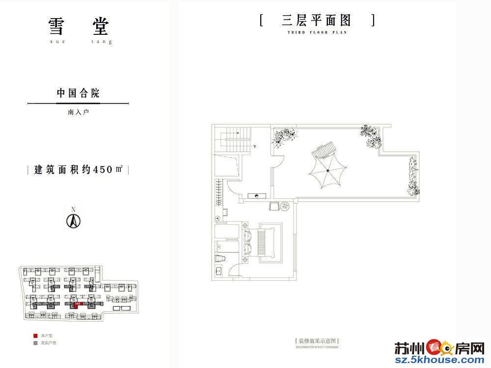 姑苏城区 合院 大宅 独栋别墅 带院子 泰华商圈