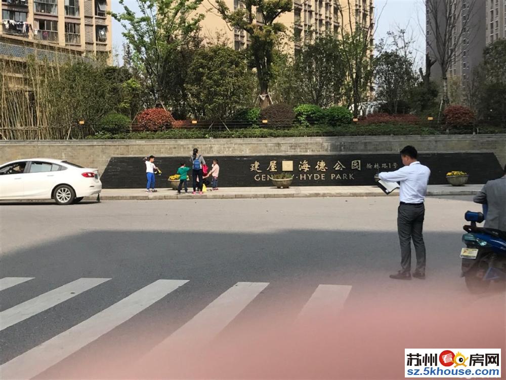 新上 海德公园 精装修30万带车位 独墅湖高教区 满2