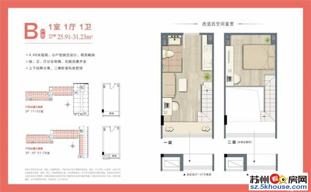 天之运寓 新区滨河路 首付20万 复挑高现房公寓 民用水电