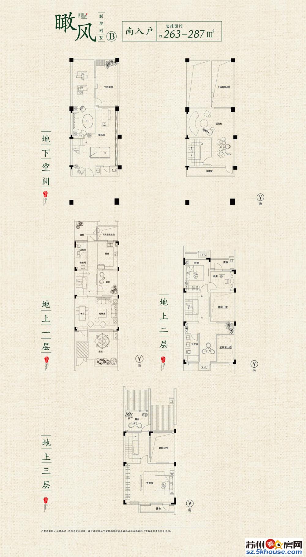 姑苏古城区护城河内联排双拼独栋别墅拙政园旁新中式府院