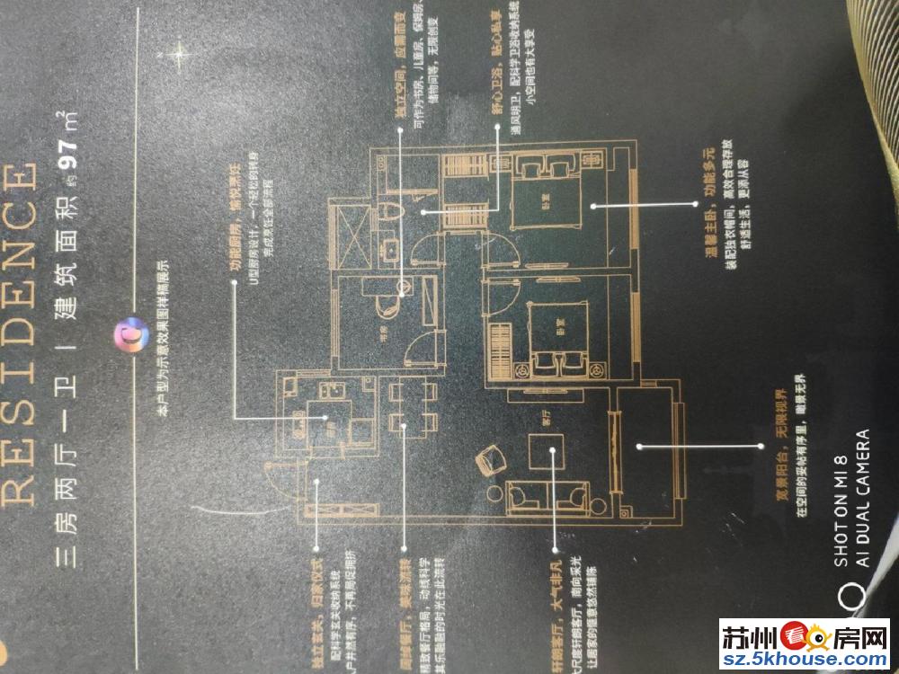 新区高端改善大户 精装现房 中空地暖 南北通透 近地铁