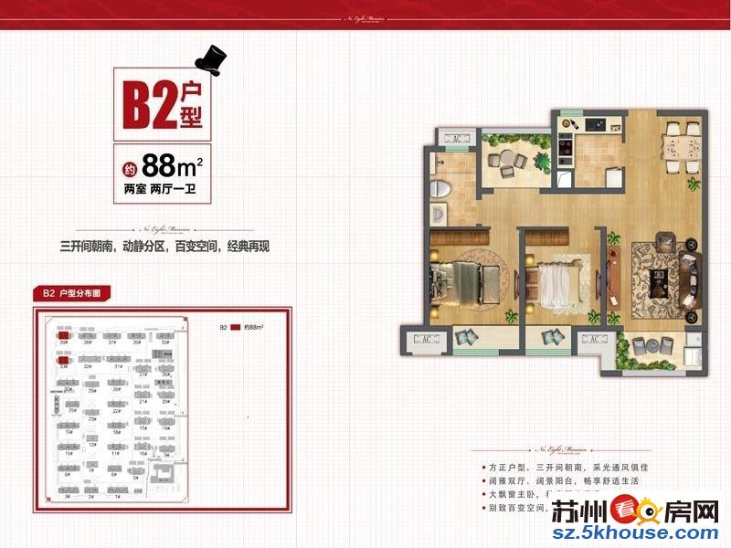 湖东 体育公园 中海国际社区精装小三房 实木家具 温馨宜家