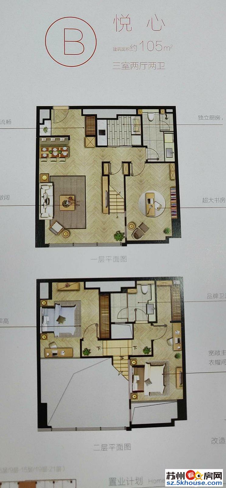 苏州园区 悦东公寓 豪华装修 新房复式公寓出售 调高4.49