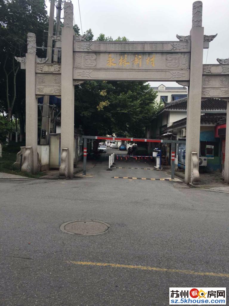 永林新村 苏州大学 靠临东环大润发 印象城 精装修两房朝南