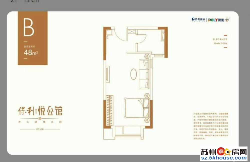 保利悦公馆 地铁旁 精装交付 周边设施齐全 户型方正保利开发