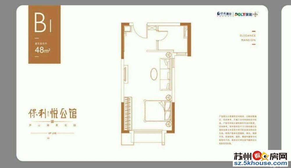 保利悦公馆 地铁旁 精装交付 周边设施齐全 户型方正保利开发