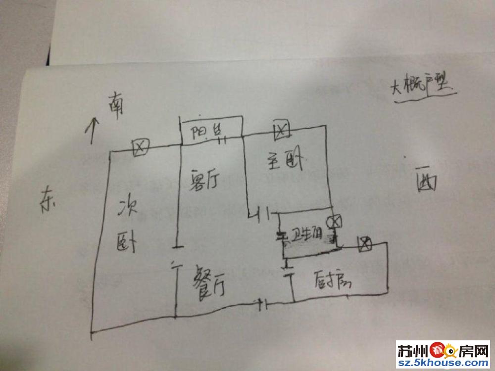 新房源 苏都花园精装2房 南北通透 满五 业主置换无贷款