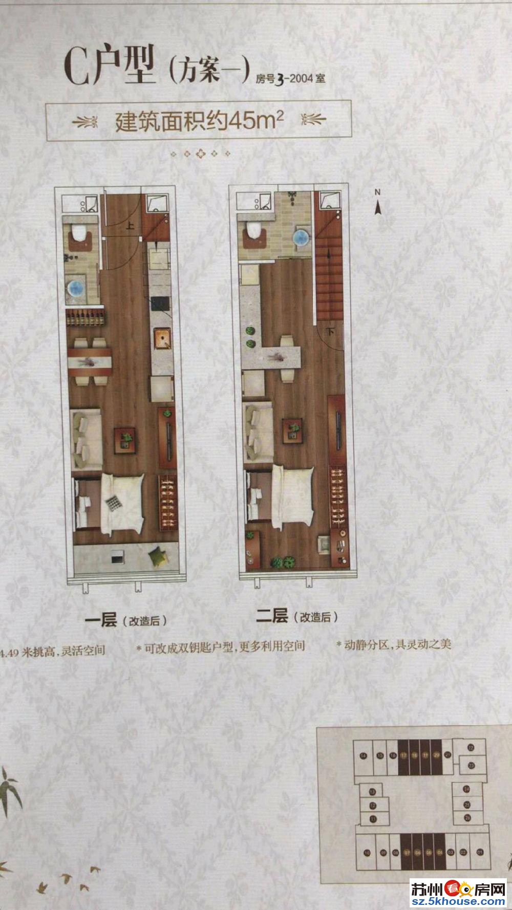 人民路旁 星健复试挑高公寓出售 双地铁 万达旁