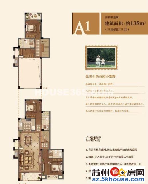 阿卡迪迪亚湖境叠加边户.送100平方花园.满2年.看房有钥匙