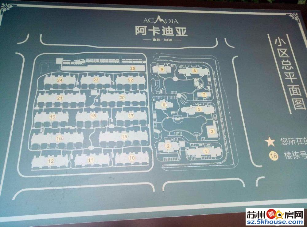 阿卡迪迪亚湖境叠加边户.送100平方花园.满2年.看房有钥匙