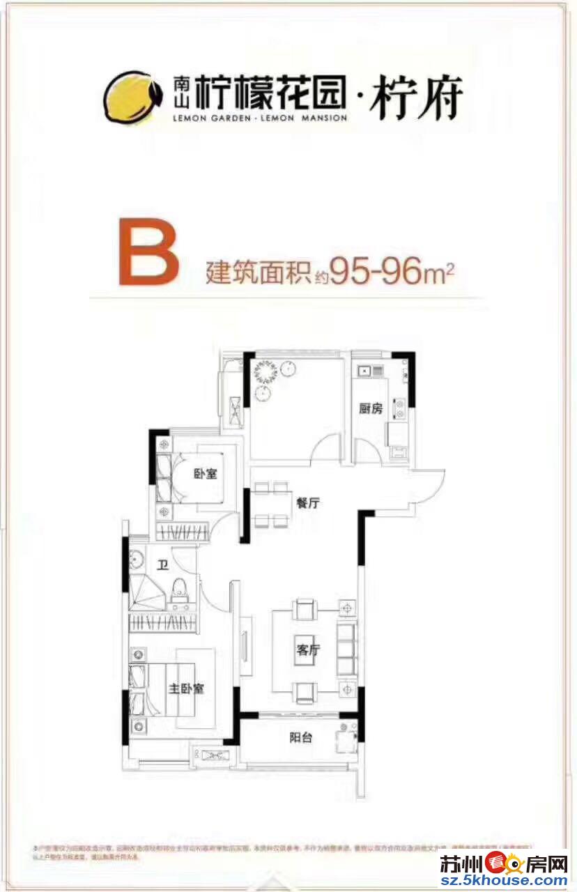 柠檬城全新毛坯 满两年 紧邻永旺宜家 学籍未用