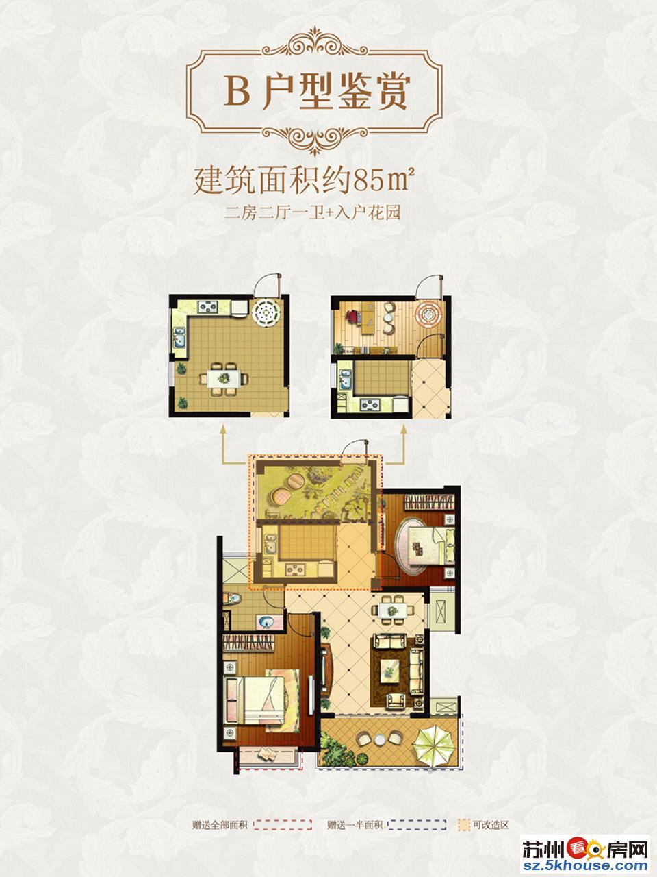 良心价格 冠城大通蓝湾中装小户86平 满两年 楼层一级棒的