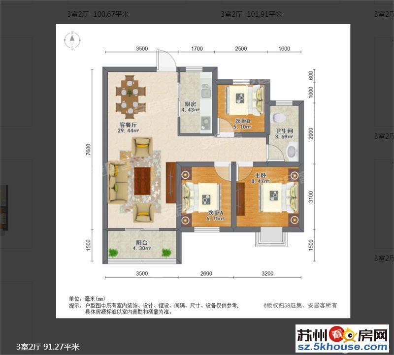 万科城 3室 2厅 103平米 业主诚心出售看房随时