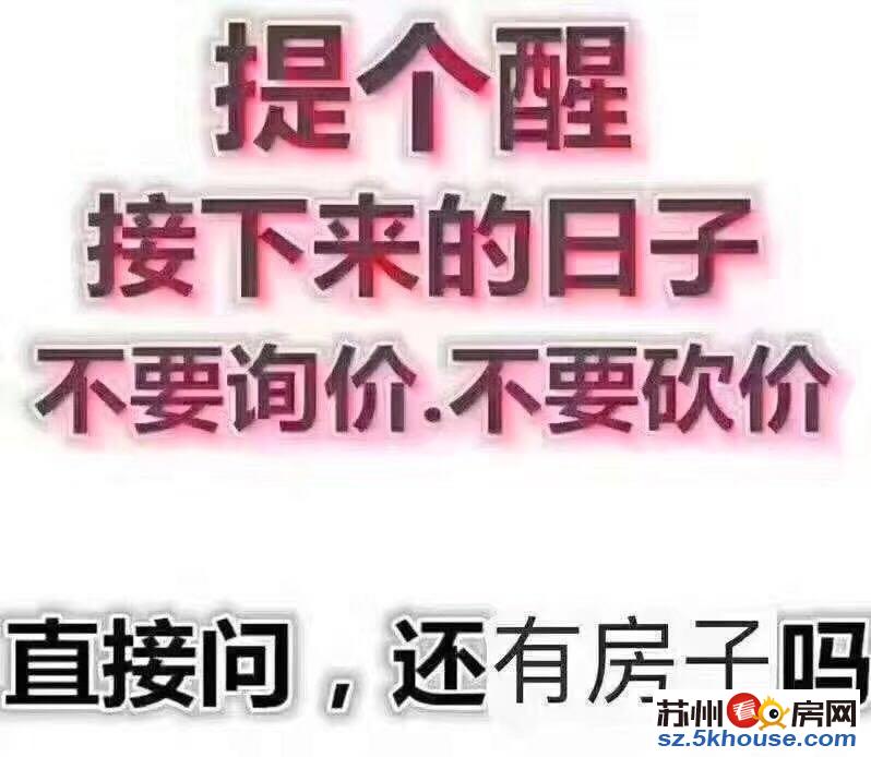 澳海胥江湾电梯高层洋房顶楼毛坯性价比高单价低房东急售