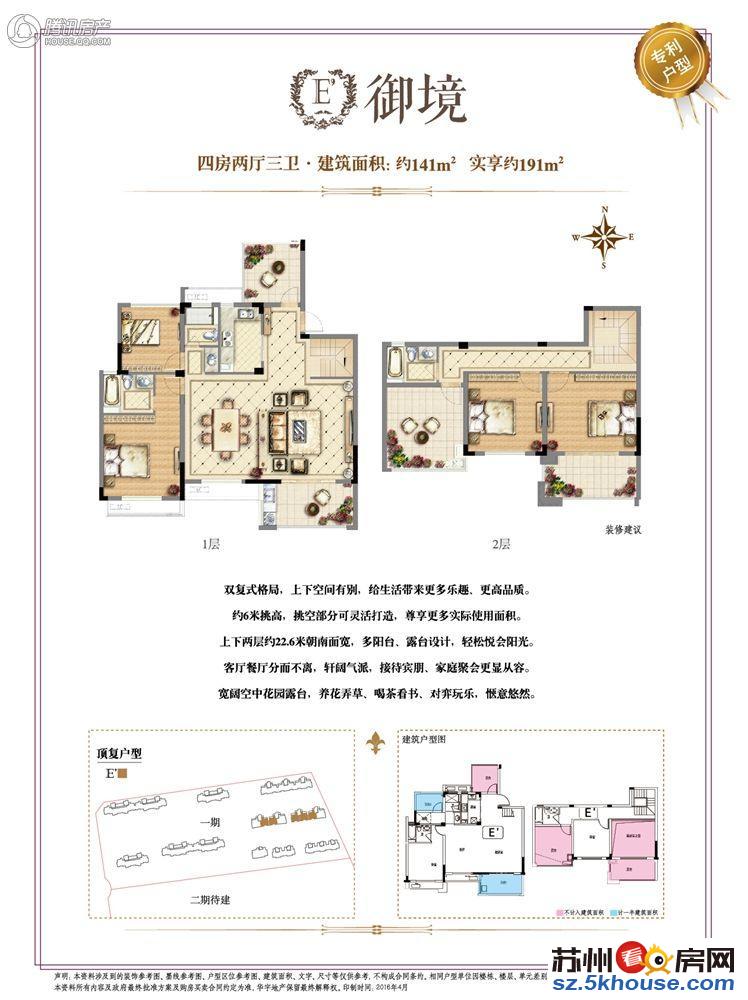 埭商业中心地段顶楼复式叠加160平使用面积240平