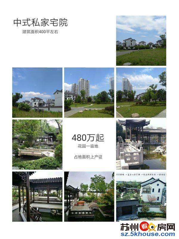 翰林院中式独栋珍藏版别墅 生活就应该是这样的 只要480万