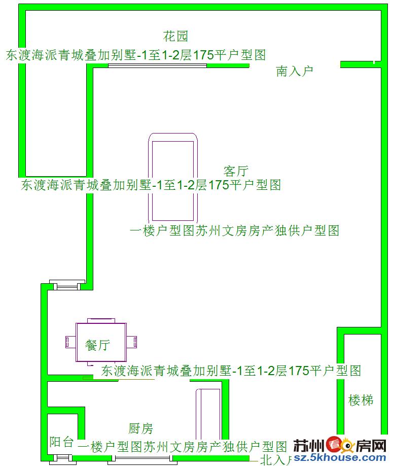 东渡海派叠墅 中等装修 紧邻太平  赠送阁楼48平米